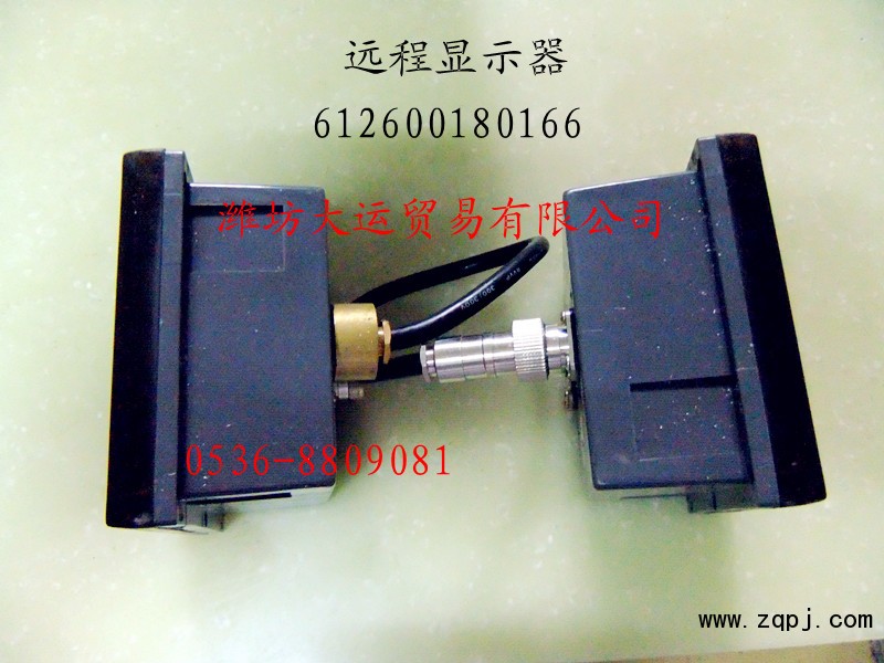 供應(yīng)濰柴配件，遠(yuǎn)程顯示器612600180166/612600180166