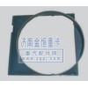 豪沃輕卡金王子護(hù)風(fēng)罩