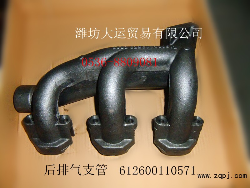 供應(yīng)濰柴配件，后排氣管612600110571/612600110571