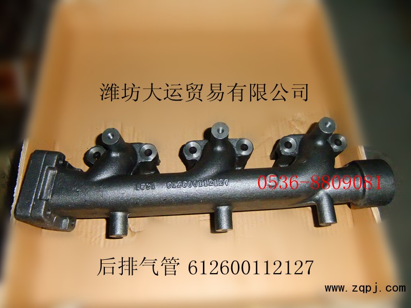供應(yīng)濰柴配件，后排氣管612600112127/612600112127