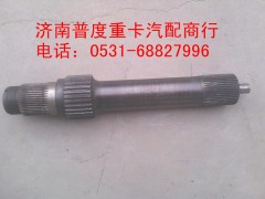 75201812,輸入軸,泰安美馳特種車(chē)配件有限公司