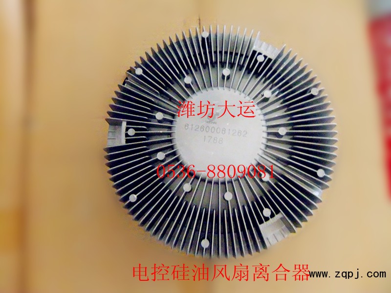 供應濰柴配件，電控硅油風扇離合器612600061262/612600061262