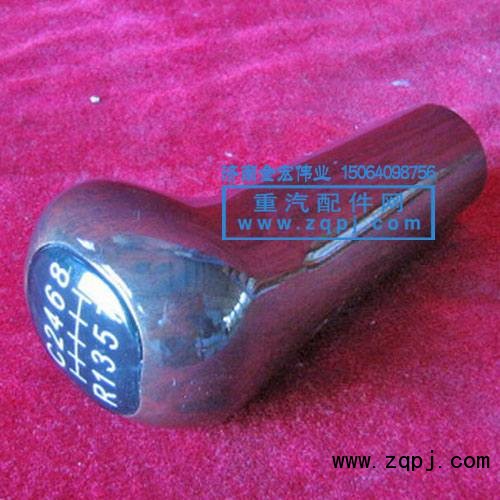 AZ9130240010,變速器手柄及檔,濟南金宏偉業(yè)工貿(mào)有限公司