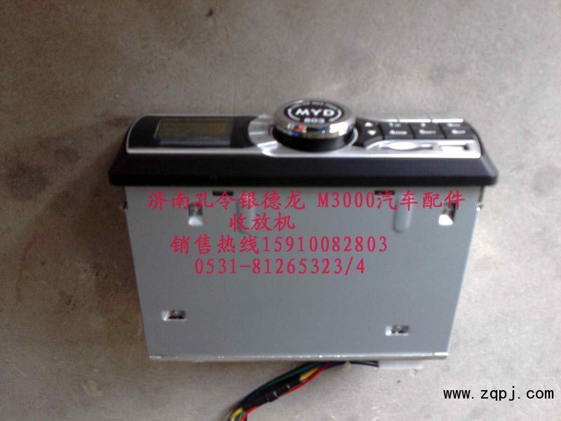 PW10G-803,收放機(jī)總成,濟(jì)南隆旭汽車配件有限公司