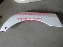 M3000 葉子板總成,葉子板總成翼子板總成,濟南隆旭汽車配件有限公司