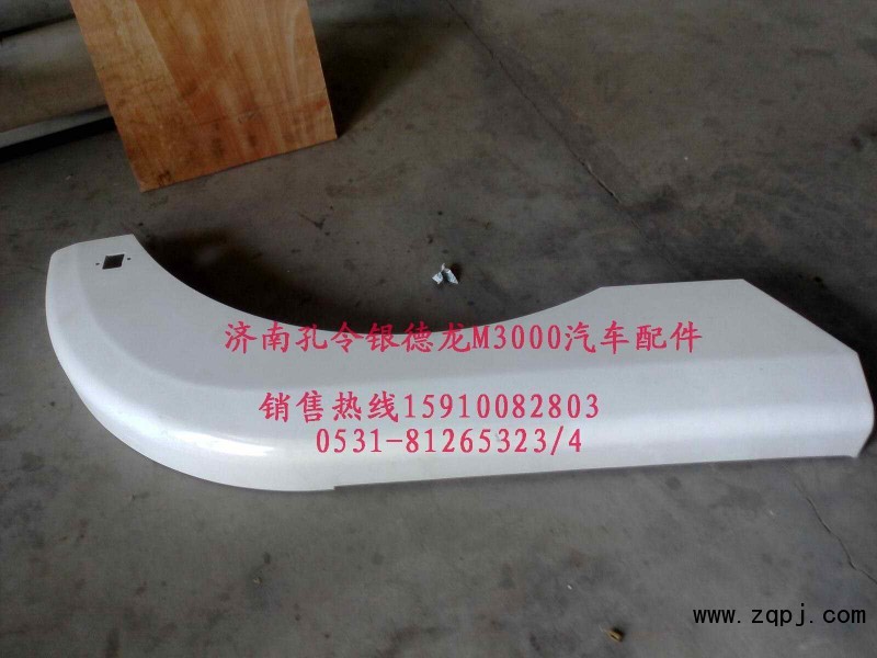 M3000 葉子板總成,葉子板總成翼子板總成,濟南隆旭汽車配件有限公司