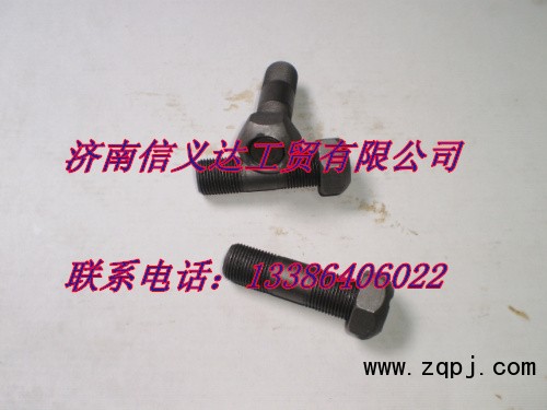 豪沃18X72,V型推力桿座雙頭螺栓AZ9714520227/AZ9714520227