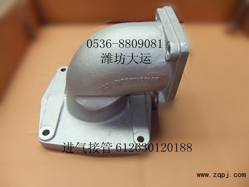 供應(yīng)濰柴進(jìn)氣接管612630120183/612630120183