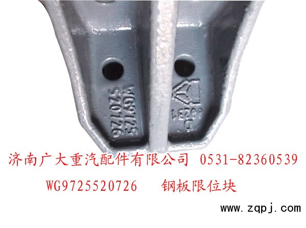 鋼板限位塊WG9725520726特價42元/WG9725520726