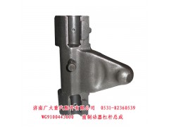 WG9100443030,前制動器杠桿總成,濟南鑫巨鼎汽車配件有限公司