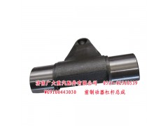 WG9100443030,前制動器杠桿總成,濟南鑫巨鼎汽車配件有限公司