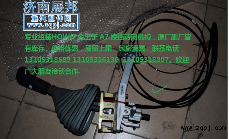 ,操縱器總成,濟(jì)南冠澤卡車配件營銷中心