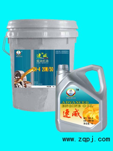 7,柴機油,速威石油化工發(fā)展有限公司