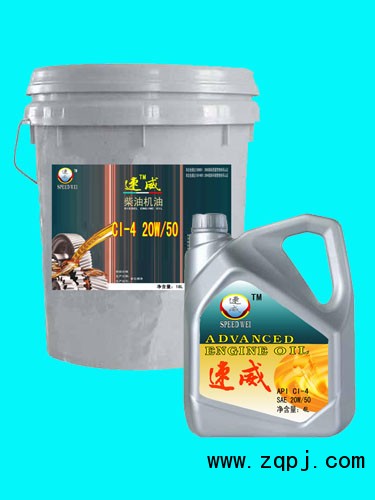 7,柴機油,速威石油化工發(fā)展有限公司