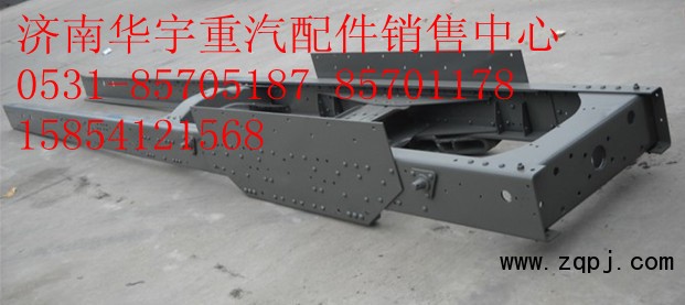 NZ9531510130,豪運配件 豪運車架 豪運大梁,濟南金航建汽車配件銷售中心