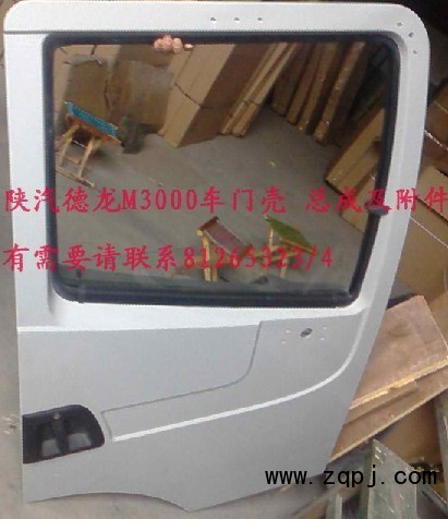 德龍M3000汽車(chē)配件車(chē)門(mén)總成PW10G/價(jià)格1400元/件/PW10G/