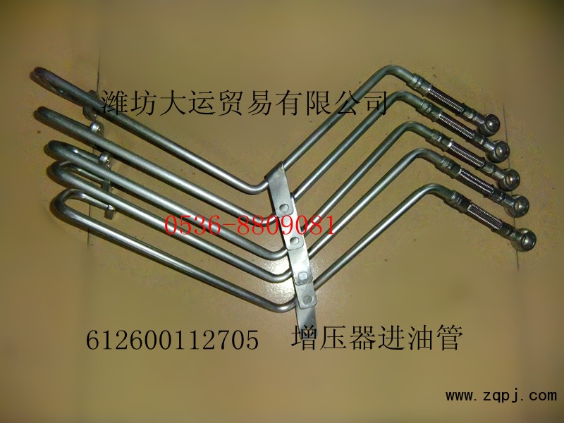 供應(yīng)濰柴增壓器進油管612600112705/612600112705
