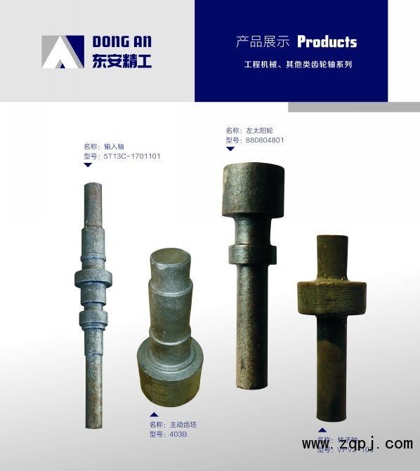 gear shaft,變速箱齒輪軸，輸入軸，一軸生產(chǎn)制造廠家,河北東安精工股份有限公司