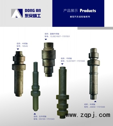 gear shaft,變速箱齒輪軸，輸入軸，一軸生產(chǎn)制造廠家,河北東安精工股份有限公司