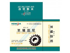 199014320032,0032前半軸齒輪,濟(jì)南恒佳精工汽車(chē)零部件有限公司
