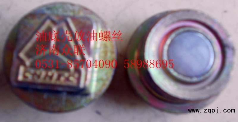 1586330015,油底殼螺栓,濟南盛康汽車配件有限公司
