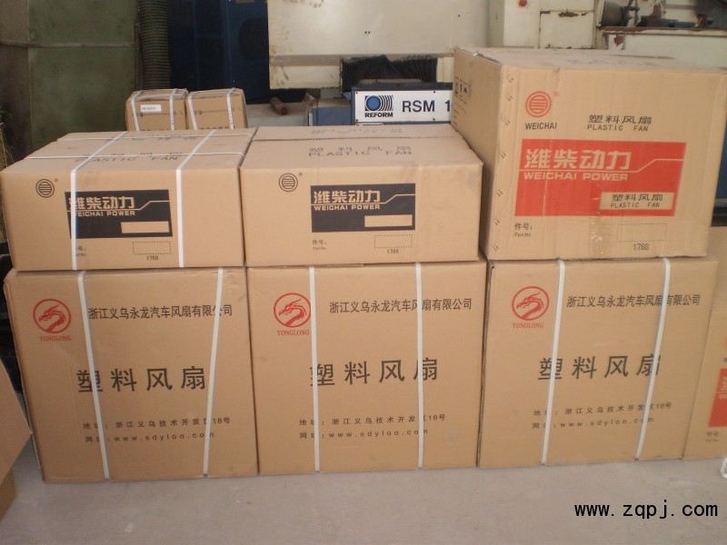風(fēng)扇葉620/風(fēng)扇葉620