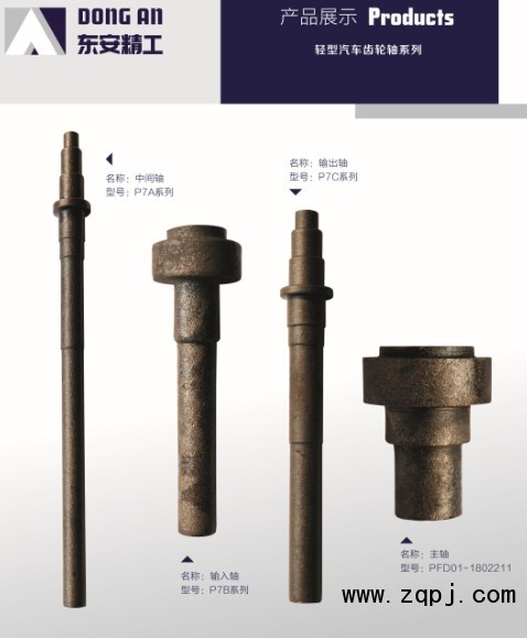 ,輸出軸,河北東安集團