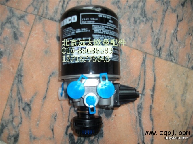 11133356F0001,組合式干燥器總成帶消聲器,北京遠(yuǎn)大歐曼汽車配件有限公司