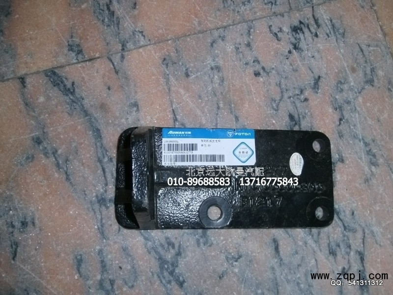 H1101050003A0,發(fā)動(dòng)機(jī)后左支架,北京遠(yuǎn)大歐曼汽車配件有限公司