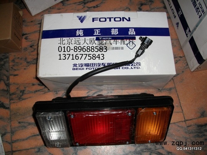 1110836500001,左組合后燈,北京遠(yuǎn)大歐曼汽車(chē)配件有限公司