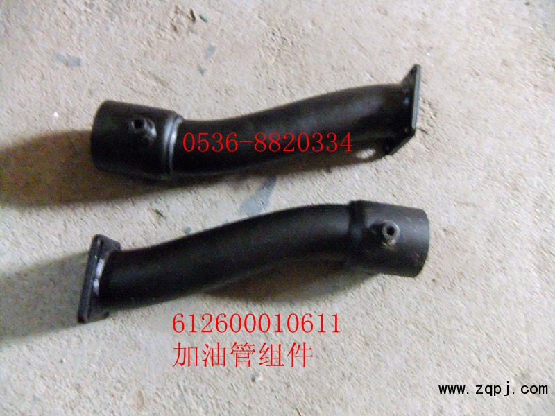 供應加機油短管612600010611/612600010611