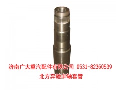 ,半軸套管,濟南鑫巨鼎汽車配件有限公司