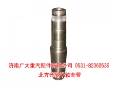 ,半軸套管,濟南鑫巨鼎汽車配件有限公司