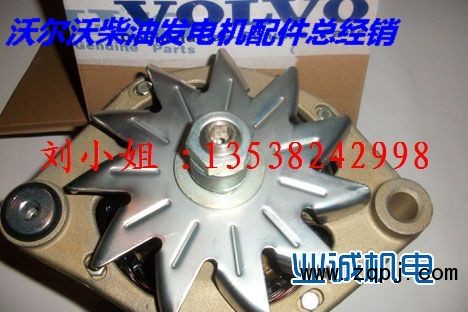 .,沃爾沃發(fā)電機配件、瑞典沃爾沃發(fā)電機配件銷售中心,業(yè)誠柴油機配件（深圳）有限公司