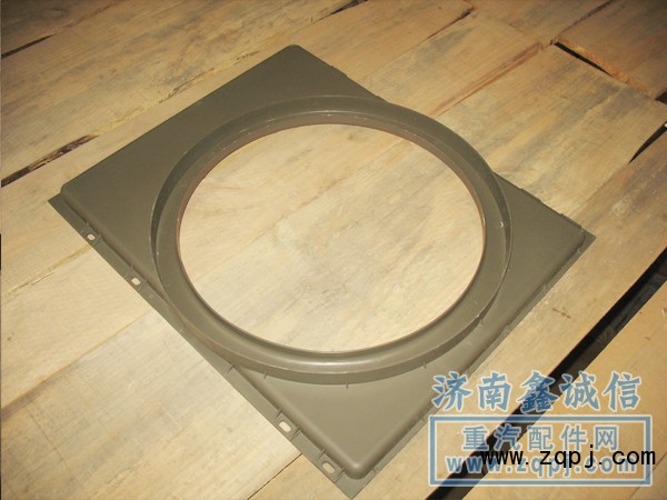 9525530218,水箱護(hù)風(fēng)罩,濟(jì)南隆旭汽車配件有限公司