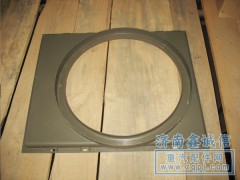9525530218,水箱護(hù)風(fēng)罩,濟(jì)南隆旭汽車配件有限公司