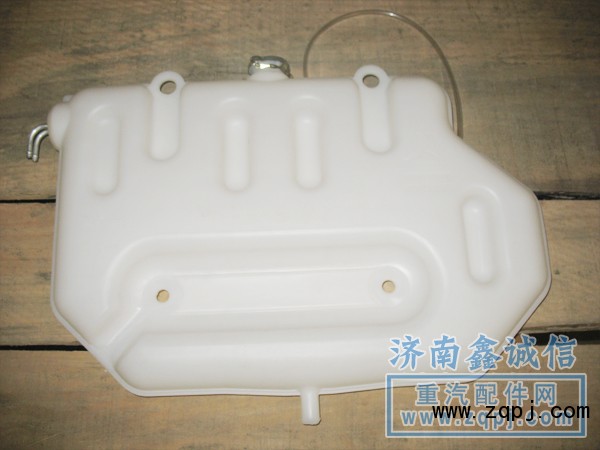 9525530505,膨漲水箱,濟(jì)南隆旭汽車配件有限公司