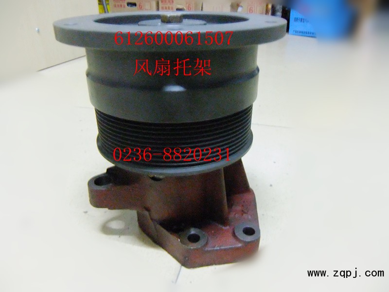 供應(yīng)風(fēng)扇托架612600061507/612600061507