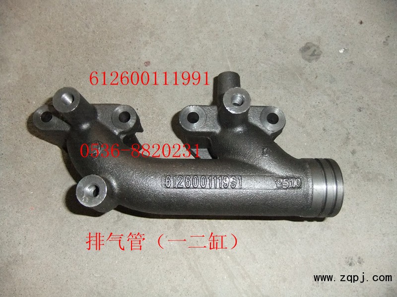 供應(yīng)排氣管612600111991/612600111991