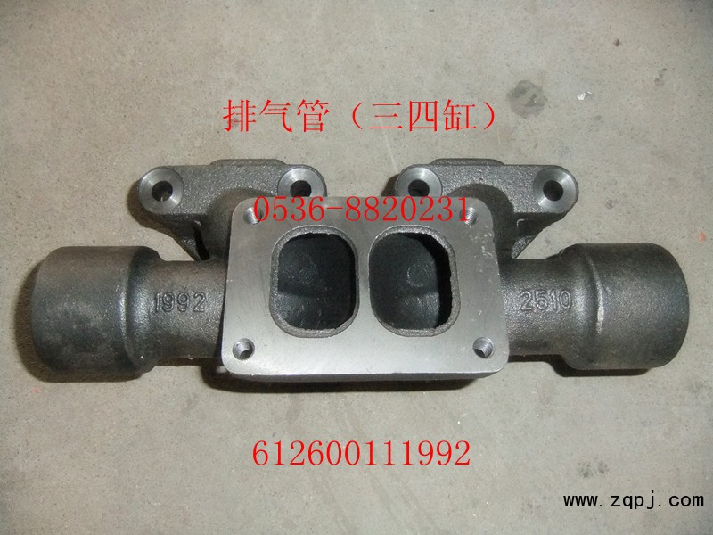 供應排氣管612600111992/612600111992