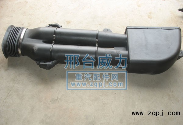 WG9631190001,STRW進(jìn)氣道總成,邢臺(tái)威力汽車零部件有限公司