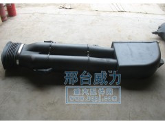 WG9631190001,STRW進(jìn)氣道總成,邢臺(tái)威力汽車零部件有限公司