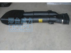 WG9631190001,STRW進(jìn)氣道總成,邢臺(tái)威力汽車零部件有限公司
