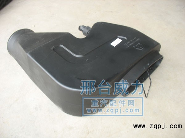 WG9125190024,進(jìn)氣管總成,邢臺威力汽車零部件有限公司