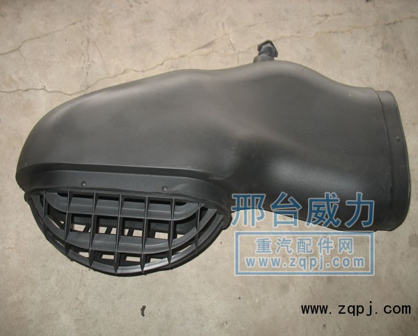 WG9925190003,進(jìn)氣管總成,邢臺威力汽車零部件有限公司