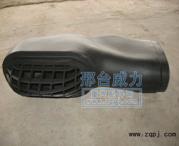WG9925190003,進(jìn)氣管總成,邢臺威力汽車零部件有限公司