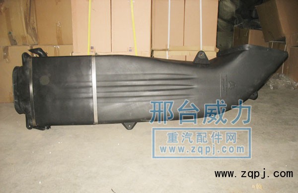 WG9925190001,A7進(jìn)氣道總成,邢臺(tái)威力汽車零部件有限公司