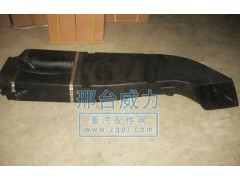 WG9925190001,A7進(jìn)氣道總成,邢臺(tái)威力汽車零部件有限公司