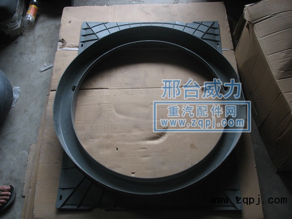 WG9925530249,護(hù)風(fēng)罩,邢臺威力汽車零部件有限公司