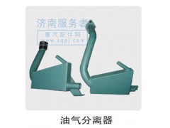 ,油氣分離器,濟南服務者動力機械廠